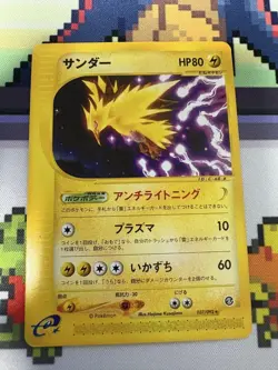 Zapdos 037/092 E-Series E2 The Town on No Map Pokemon Card Japanese Japan Import - Image 1