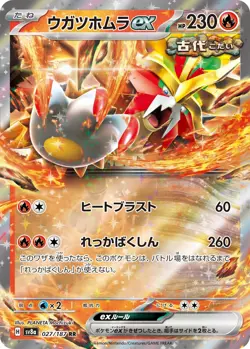 Gouging Fire ex H SV8a 027/187 RR Pokemon Card TCG Japanese Terastal Fest - Image 1