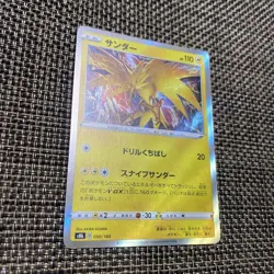 Zapdos 050/184 S8b: Vmax Climax Holo Pokemon Card Japanese Japan Import - Image 5