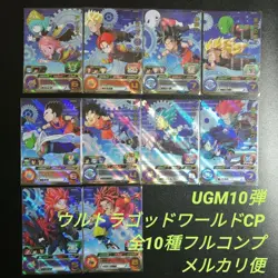 Son Goku Vegeta Broly Super Dragon Ball Heroes CP Card UGM10 CP Full Set 2023 - Image 1