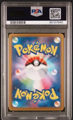 PSA 10 Charizard EX 115/190 RR sv4a Pokemon Card Japanese Shiny Treasure Gem - Image 2