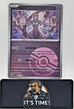 Pokemon S-Chinese Card 151C Mewtwo R 150/151 REVERSE HOLO Pokemon Card - Image 1