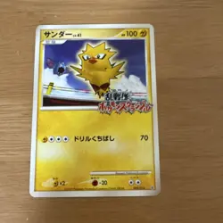 Zapdos Promo 008/016 Melee! Pokemon Scramble Pokemon Card Japanese Japan Import - Image 1