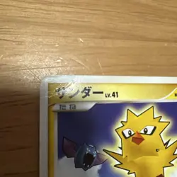Zapdos Promo 008/016 Melee! Pokemon Scramble Pokemon Card Japanese Japan Import - Image 3
