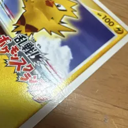 Zapdos Promo 008/016 Melee! Pokemon Scramble Pokemon Card Japanese Japan Import - Image 5