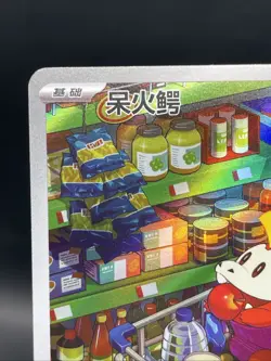 Pokemon S-Chinese Full Art Fuecoco Card 0308/09 Near Mint Condition - Image 2