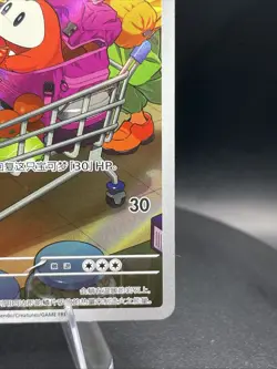 Pokemon S-Chinese Full Art Fuecoco Card 0308/09 Near Mint Condition - Image 4