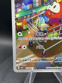 Pokemon S-Chinese Full Art Fuecoco Card 0308/09 Near Mint Condition - Image 5