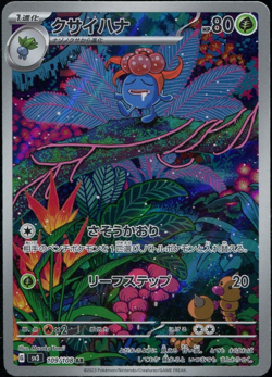 Gloom AR Ruler of the Black Flame 109/108 Japanese Pokemon Card NM sv3 - Image 1