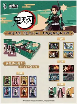 Demon Slayer Booster Box Kimetsu No Yaiba Official Aniplex Trading Card NEW 2023 - Image 2
