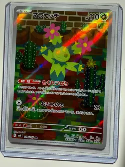Pokemon Maractus AR 101/100 SV9 Battle Partners - Card Japanese Scarlet & Violet - Image 1
