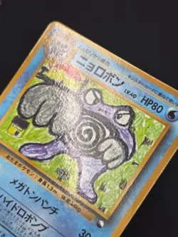 Poliwrath Vending Series Glossy - Pokemon Card Japanese - Image 2
