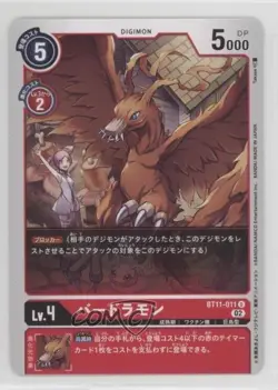2022 Digimon Card Game - Dimensional Phase (BT11) Japanese Birdramon #BT11-011 - Image 1
