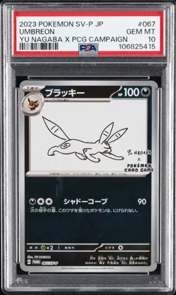 2023 POKEMON JAPANESE SV-P PROMO YU NAGABA X POKEMON CARD #067 UMBREON PSA 10 - Image 1