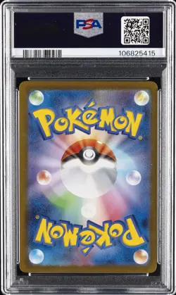 2023 POKEMON JAPANESE SV-P PROMO YU NAGABA X POKEMON CARD #067 UMBREON PSA 10 - Image 2