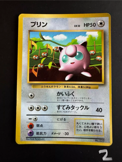 (2) Jigglypuff No.039 GLOSSY CoroCoro Pokemon Card Promo Japanese - Image 1