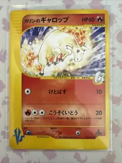 RAPIDASH 087/141 VS SERIES COMMON JAPANESE POKEMON CARD - Image 1