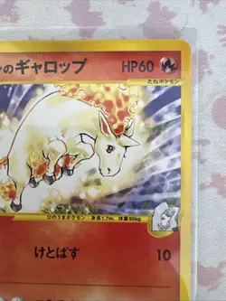 RAPIDASH 087/141 VS SERIES COMMON JAPANESE POKEMON CARD - Image 3