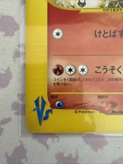 RAPIDASH 087/141 VS SERIES COMMON JAPANESE POKEMON CARD - Image 5