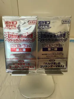 Pokemon Card Rillaboom VMAX 171/S-P Cinderace VMAX 169/S-P I Promo Japanese - Image 1