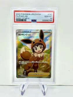 PSA 10 Poke Kid 197 Pokemon Sword & Shield Shiny Star V Japanese 2020 - Image 1
