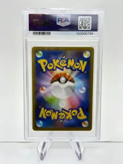 PSA 10 Poke Kid 197 Pokemon Sword & Shield Shiny Star V Japanese 2020 - Image 2
