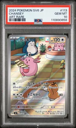 2024 POKEMON JPN SV6-TRANSFORMATION MASK ART RARE #113 CHANSEY PSA 10 - Image 1