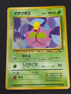 Bellsprout Vending Series Glossy Promo Japanese Pokemon TCG - Image 1