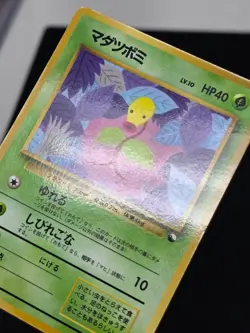 Bellsprout Vending Series Glossy Promo Japanese Pokemon TCG - Image 2