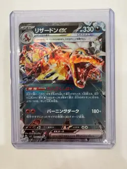 (JP) Charizard ex 066/108 RR - sv3 Ruler of the Black Flame - Pokemon TCG (NM) - Image 1