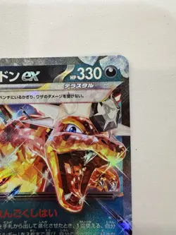 (JP) Charizard ex 066/108 RR - sv3 Ruler of the Black Flame - Pokemon TCG (NM) - Image 3