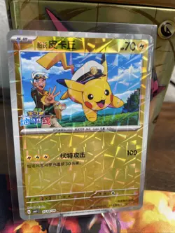 US Pokemon S-Chinese Captain Pikachu Shining Holo 0704/09 CBB1C Gem Pack Horizon - Image 1