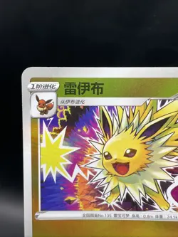 NM Jolteon 0312/14 Gem Horizons Pack Volume 2 Stamped Holo Near Mint 2025 - Image 2