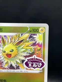 NM Jolteon 0312/14 Gem Horizons Pack Volume 2 Stamped Holo Near Mint 2025 - Image 3