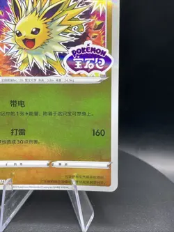 NM Jolteon 0312/14 Gem Horizons Pack Volume 2 Stamped Holo Near Mint 2025 - Image 4