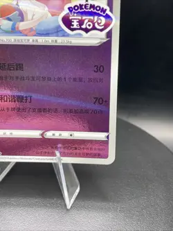 Sylveon CBB2C 09 12/15 Pokemon Gem Pack Vol. 2 Stamped Chinese 0912/15 - Image 4