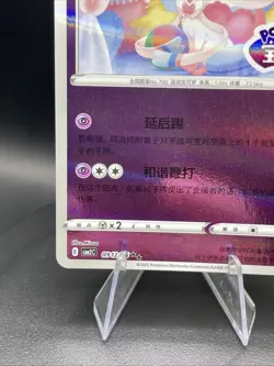 Sylveon CBB2C 09 12/15 Pokemon Gem Pack Vol. 2 Stamped Chinese 0912/15 - Image 5