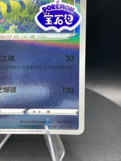 Pokemon TCG - Chinese Gem Pack Vol2 Glaceon 0812/14 Stamped Holo - Image 4