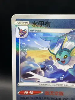 [US SELLER] Vaporeon Stamped 0212/14 CBB2C S-Chinese Gem Pack Vol 2 Pokemon NM - Image 2