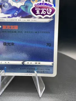 [US SELLER] Vaporeon Stamped 0212/14 CBB2C S-Chinese Gem Pack Vol 2 Pokemon NM - Image 4