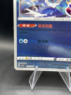 [US SELLER] Vaporeon Stamped 0212/14 CBB2C S-Chinese Gem Pack Vol 2 Pokemon NM - Image 5