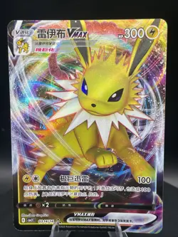 JOLTEON VMAX 0314/14 Full Art Holo Pokemon CBB2C Eevee Gem Pack Vol.2 S-Chinese - Image 1