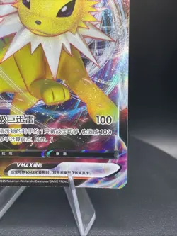 JOLTEON VMAX 0314/14 Full Art Holo Pokemon CBB2C Eevee Gem Pack Vol.2 S-Chinese - Image 4