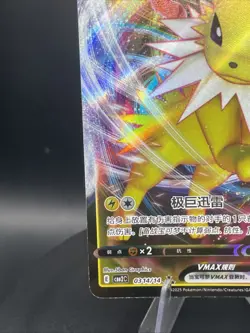 JOLTEON VMAX 0314/14 Full Art Holo Pokemon CBB2C Eevee Gem Pack Vol.2 S-Chinese - Image 5