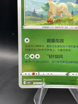 Pokemon TCG Leafeon Stamped Holo 2025 Gem Pack Vol. 2 Simplified Chinese - Image 5