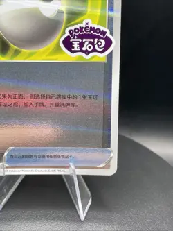 Poke Ball Stamped 1001/04 Gem Pack Volume 2 Horizons Stamped Holo - Image 4