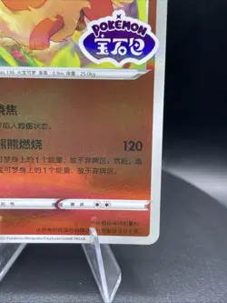 Flareon Stamped 0411/14 Pokemon TCG CBB2C S-Chinese Gem Pack Vol 2 NM US SELLER - Image 4