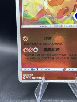 Flareon Stamped 0411/14 Pokemon TCG CBB2C S-Chinese Gem Pack Vol 2 NM US SELLER - Image 5