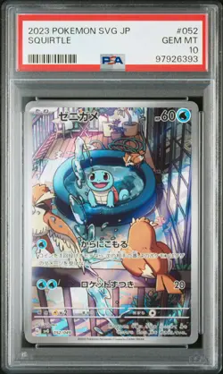 2023 POKEMON SVG JAPANESE #052 SQUIRTLE PSA 10 - Image 1