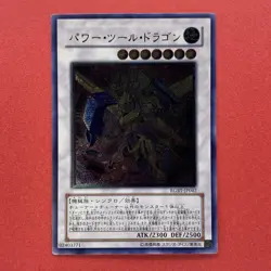 Power Tool Dragon RGBT-JP042 Ultimate Rare YuGiOh teka - Image 1